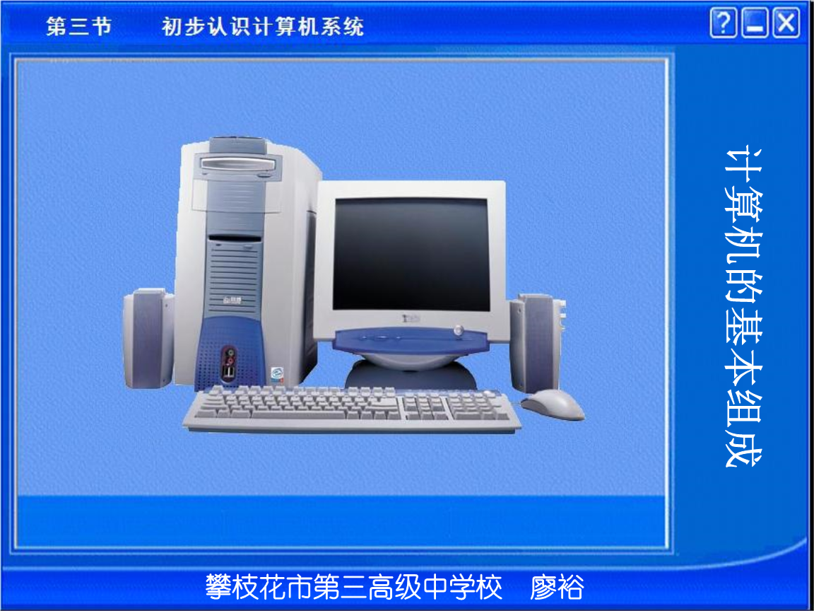 微型計(jì)算機(jī)系統(tǒng)的組成與計(jì)算機(jī)系統(tǒng)服務(wù)